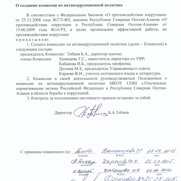 Запись на приём к врачу чита поликлиника 2