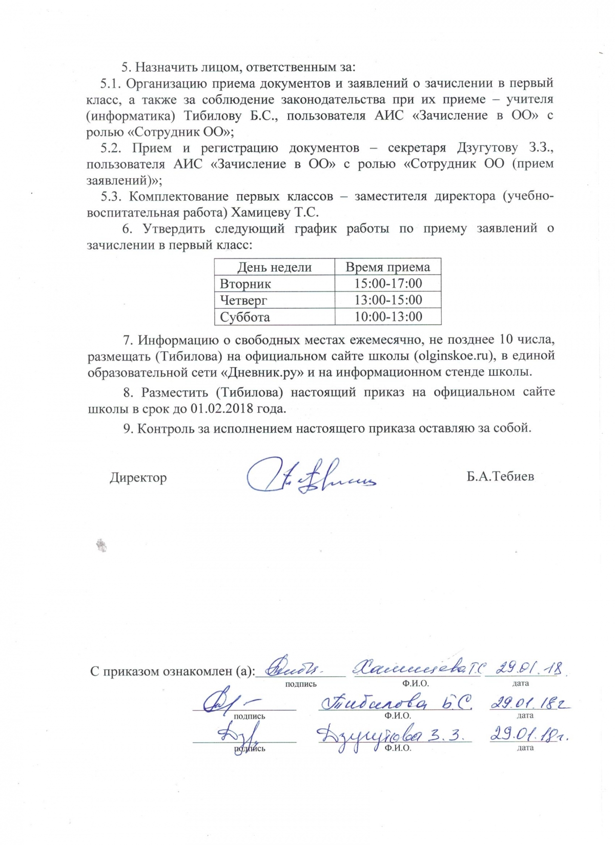 приказ минобрнауки рф от 22.01.2014 32 Приказ минобрнауки рф о порядке приема граждан на обучение.