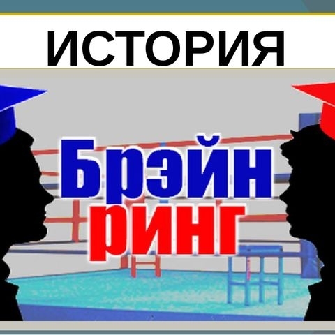 что такое брейнрот