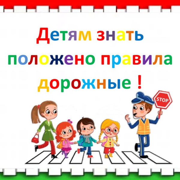 Неделя безопасности-2021