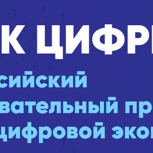 Новый сезон «Урока цифры». Изучаем искусственный интеллект и учимся работать с промптами