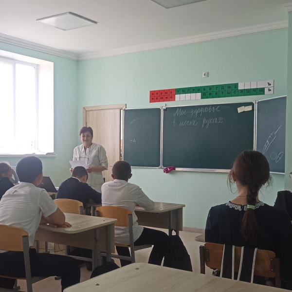 Классный час «Мое здоровье в моих руках»